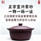 宜兴紫砂锅正品 宜兴大容量明火汤煲 正宗家用煲汤无釉老式