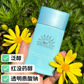 婉丝水感美白清透防晒乳SPF35 防晒霜防水防汗化妆品专柜正品