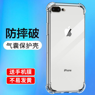 适用苹果7plus手机壳iPhone8plus四角气囊透明防摔7 8软保护套se2全包镜头加厚se三代硅胶男简约女款