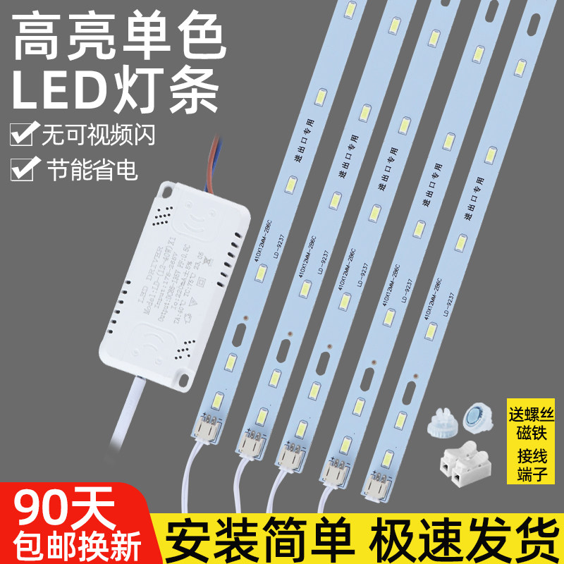 led吸顶灯替换灯芯单q色灯条长方形磁吸灯带客厅5730贴片灯片超亮