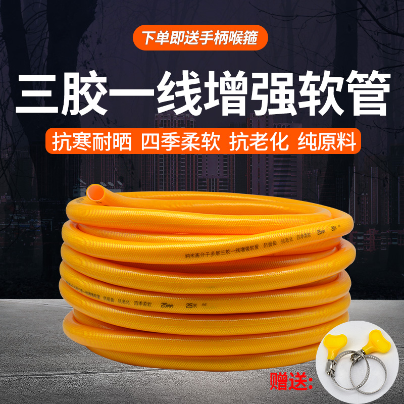 水管软管bPVC花园自来水管耐压洗车浇花灌溉防冻塑料水管4分6分1