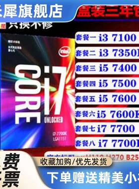 i3 710 7350k i50 7400 7500 7600 760k i7 77700 700k C91598PU0