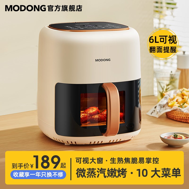 摩动可视空气炸锅家用202t3新款多功能电炸锅6L大容量薯条机电烤