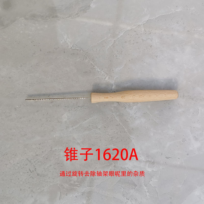 钢琴调律维修工具锥子铰刀击弦机轴架眼铰刀锥子中古轴架除胶扩孔,乐器/吉他/钢琴/配件,乐器工具,淘宝优惠券,粉丝福利购,淘宝优惠卷