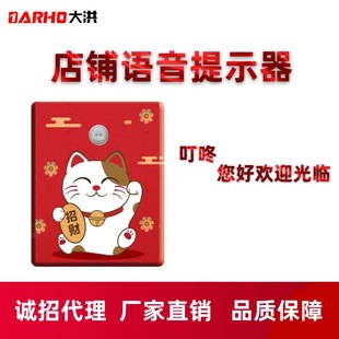 进门欢迎光临感应器店铺迎宾商用门铃感应器叮咚红外线语音报警器
