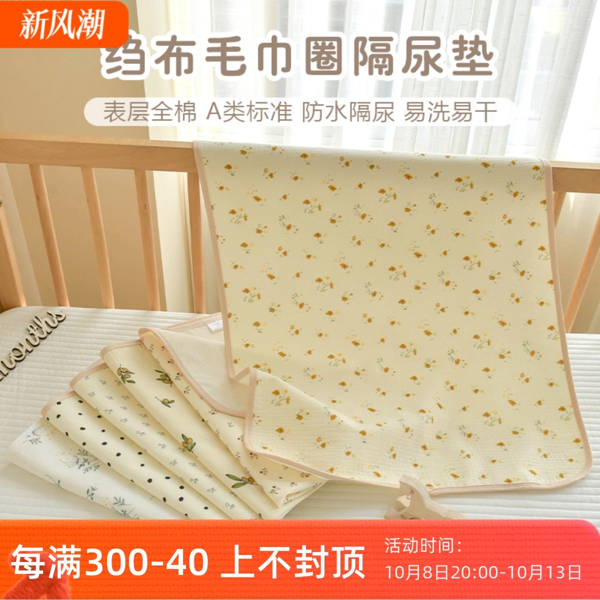 新生婴儿隔尿垫纯棉纱布宝宝防水床垫幼儿园儿童可水洗床单护理垫,婴童尿裤,隔尿床垫,淘宝优惠券,粉丝福利购,淘宝优惠卷