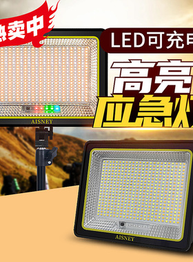 摆摊夜市灯充电式ledq灯地摊神器移动户外照明灯支架野外露营地摊