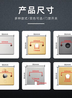 小倍不锈钢灰色86型门禁按钮开关面板常开型自动复位地插盖板装饰