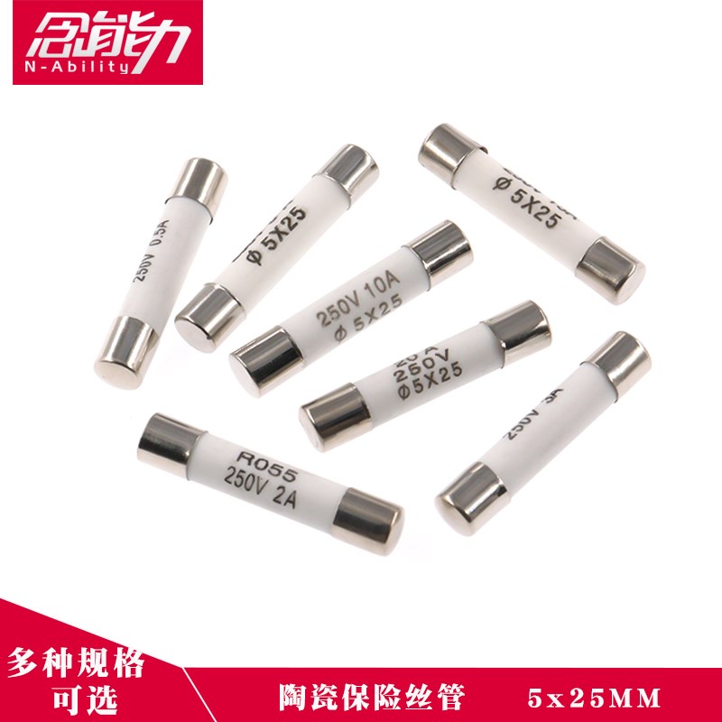 RO55陶瓷保险丝管5k*25mm 0.5A/1A/2A/3A/4A6A10A20A 250V熔断器