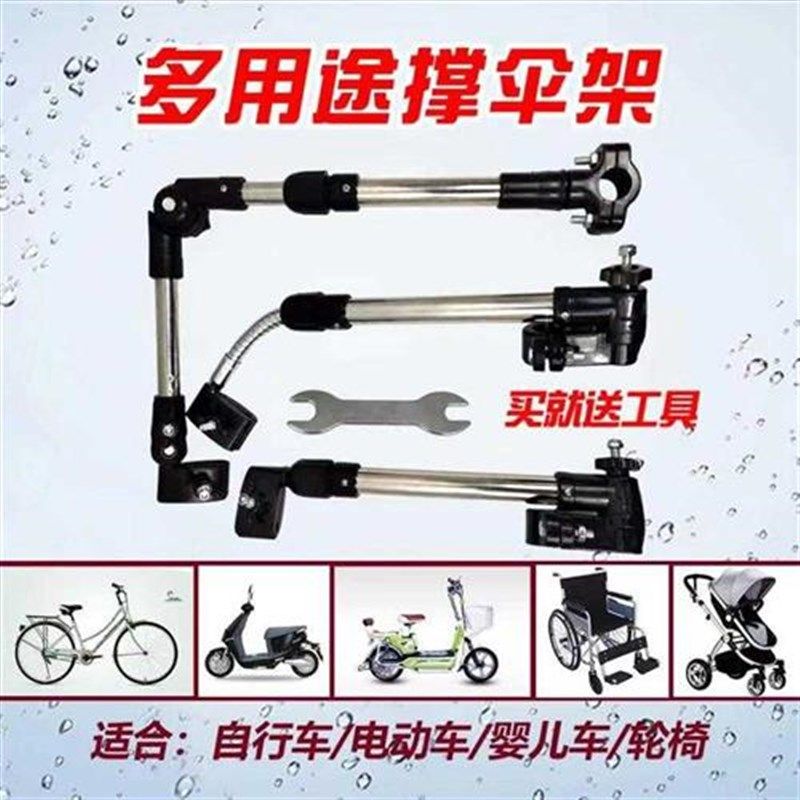 自行车雨伞架撑伞架底座不绣钢固定器可折叠伸缩电动车雨伞支架,自行车/骑行装备/零配件,自行车撑伞架,淘宝优惠券,粉丝福利购,淘宝优惠卷