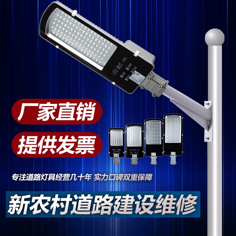 金豆led路灯头户外防m水IP65新农村建设220V小区高杆灯挑臂灯杆50