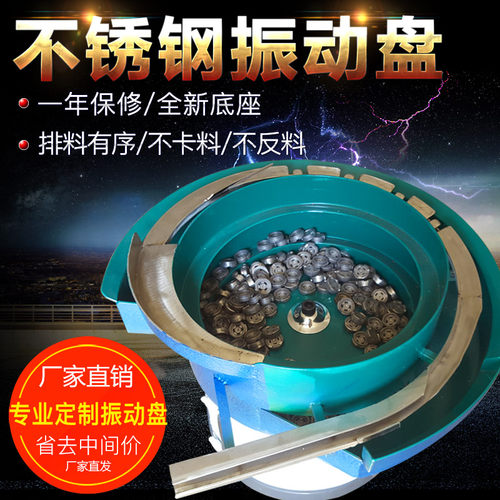 振动盘全自动送料机底座震动盘直线送料器配件控制器厂家定做