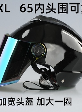特大号码电动车头盔4XL大头围6465夏季男女XXXXL轻便防紫外红半盔