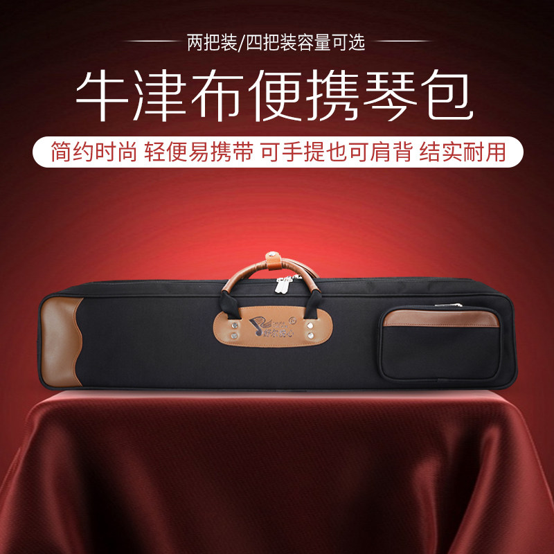 京胡包牛津布耐磨防水软包京二胡包两把装四把装可提可背京胡袋套,乐器/吉他/钢琴/配件,乐器包,淘宝优惠券,粉丝福利购,淘宝优惠卷