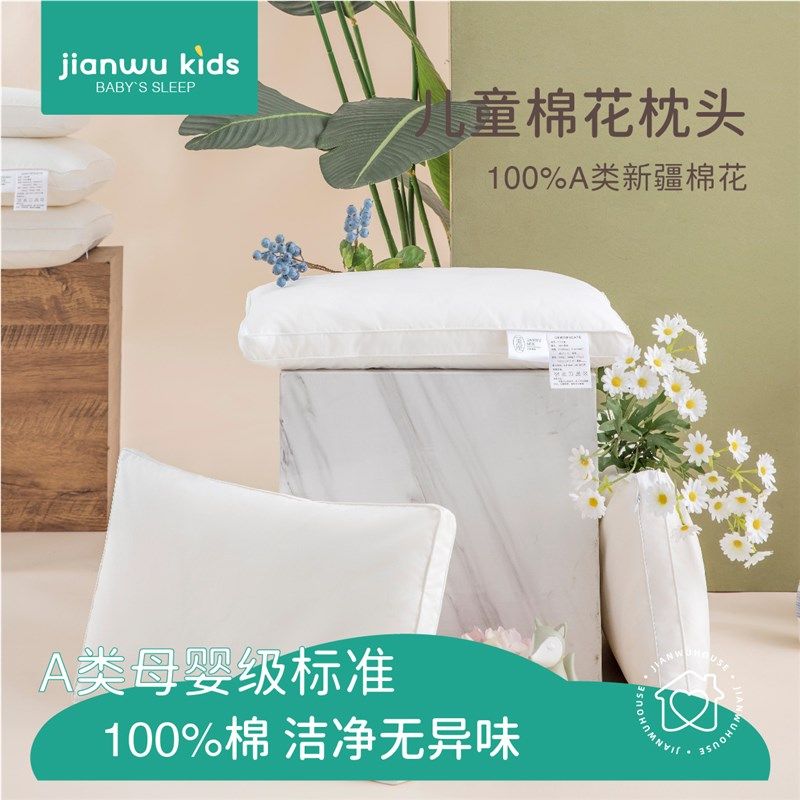 儿童棉花枕头护i颈助眠纯棉a类幼儿园专用2岁3岁到6岁以上四季通