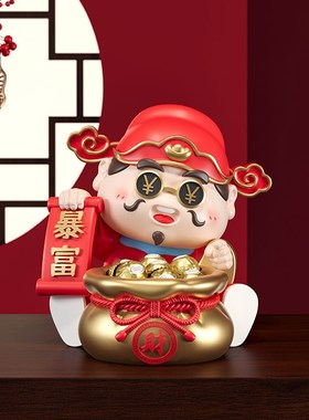 财神爷转运招财进宝入户玄关钥匙收纳客厅装饰品摆U件乔迁新居礼