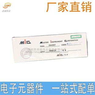 5819 1N5408 1N4001 5822 FR307 整流二极管1N4007 IN4007 10A10