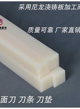 切纸机刀a条刀垫切纸刀刀条裁纸机刀垫切纸机胶条950/1300白色刀