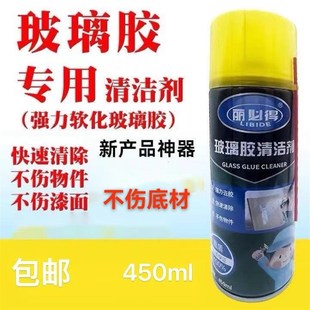 中性硅酮胶结构胶玻璃胶清除剂解胶剂门窗马O桶汽车车身尾翼除胶