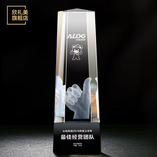 创意水晶奖杯定制内雕大拇指奖牌公司年会团队员工颁奖刻字定做