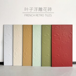 法式复古卫生间瓷砖300x600 中古风叶子浮雕花砖厨房浴Z室厕所墙