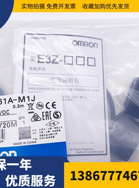 对射光电开关E3Z-T61A-M1J  E3Z-T81A-M1J E3Z-T61A-M3J T81A-M3J