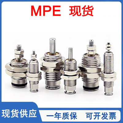 小型气动针形外螺纹气缸MPE/MPEF6/MPE8/MPE10/MPE12/16X5X10X15N