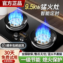 樱花燃气灶双灶家用液化气嵌入式 猛火煤气灶炉具 天然气灶节能台式