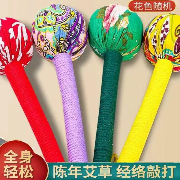 艾草养生经络敲打锤拍打按摩捶捶背神器拍打足底按摩捶