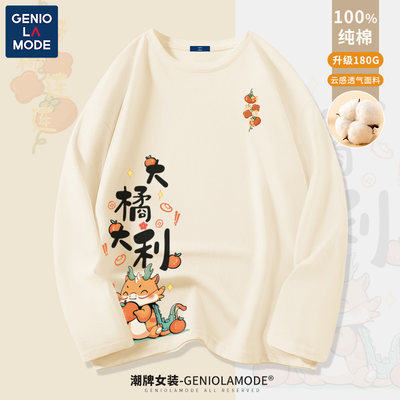 GenioLamode100纯棉t恤