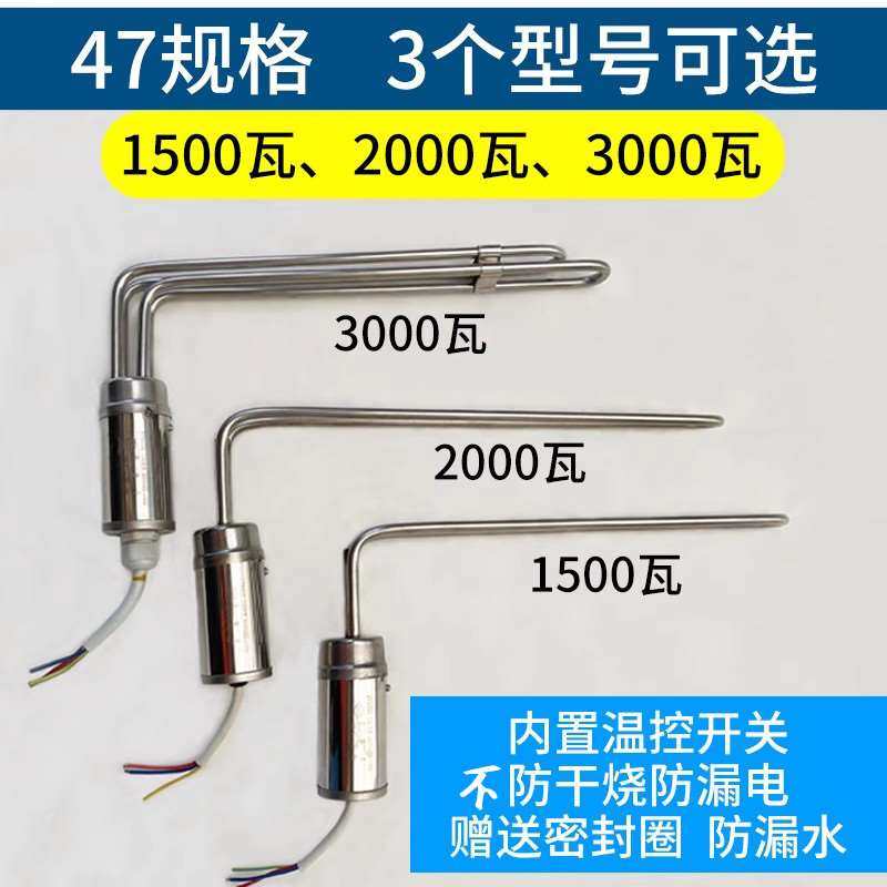 太阳能热水器配件大全太阳能电加热管水箱电热棒温控加热器47通用