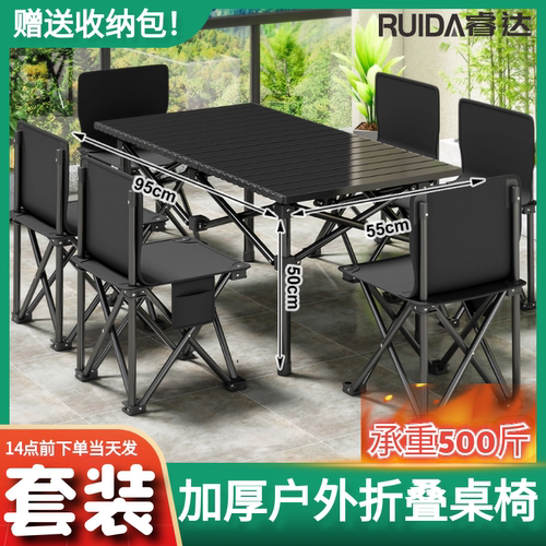 露营桌椅户外折叠蛋卷桌子便携式椅子桌子一整套野外烧烤摆摊神器