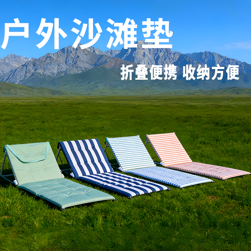 沙滩椅户外椅草地垫子出口品质加厚充棉野餐垫子户外折叠椅子