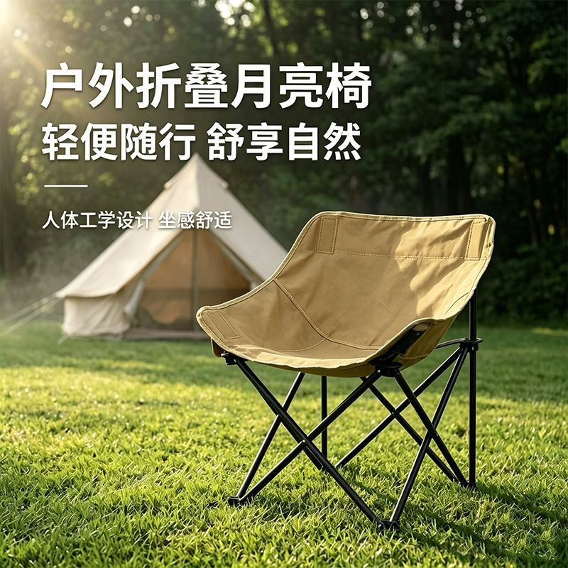 户外折叠椅简易轻便月亮椅加粗便携牛津布野餐露营椅露营用品