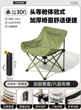 便携式月亮椅六层加棉款户外折叠椅子桌子桌椅套装送收纳包小凳子