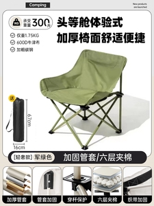 便携式月亮椅六层加棉款户外折叠椅子桌子桌椅套装送收纳包小凳子