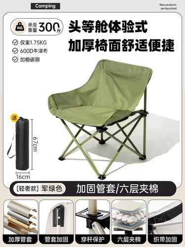 便携式月亮椅六层加棉款户外折叠椅子桌子桌椅套装送收纳包小凳子