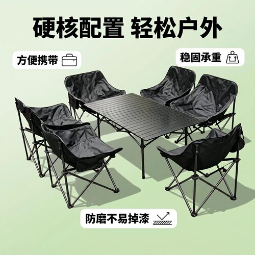 户外折叠桌椅蛋卷桌便携式野营桌子摆摊烧烤桌子野餐露营桌椅套装
