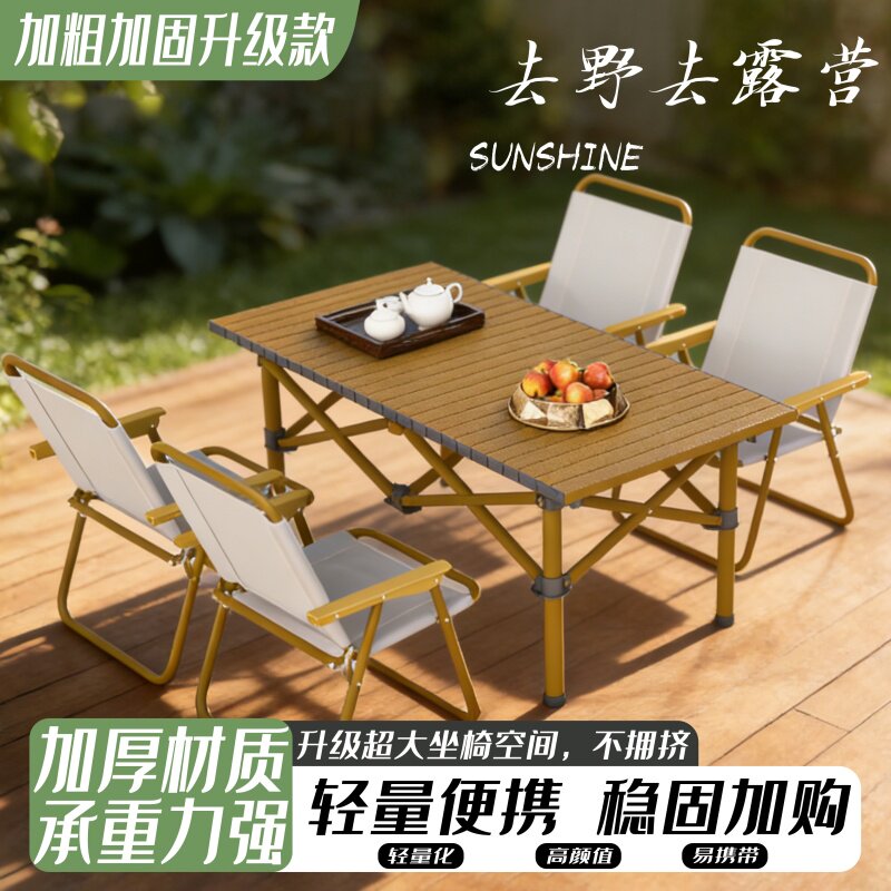 户外碳钢折叠桌椅套装露营便携蛋卷桌克米特椅野炊野营,户外/登山/野营/旅行用品,户外桌椅套装,淘宝优惠券,粉丝福利购,淘宝优惠卷