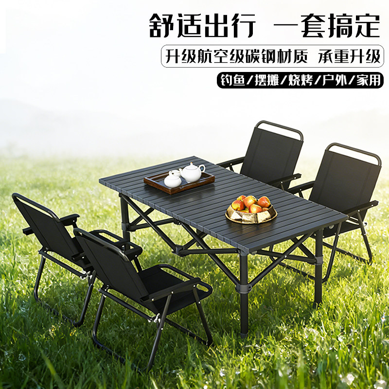户外露营桌椅套装折叠便携碳钢合金野餐桌椅组合钓鱼烧烤家用旅行,户外/登山/野营/旅行用品,户外桌椅套装,淘宝优惠券,粉丝福利购,淘宝优惠卷