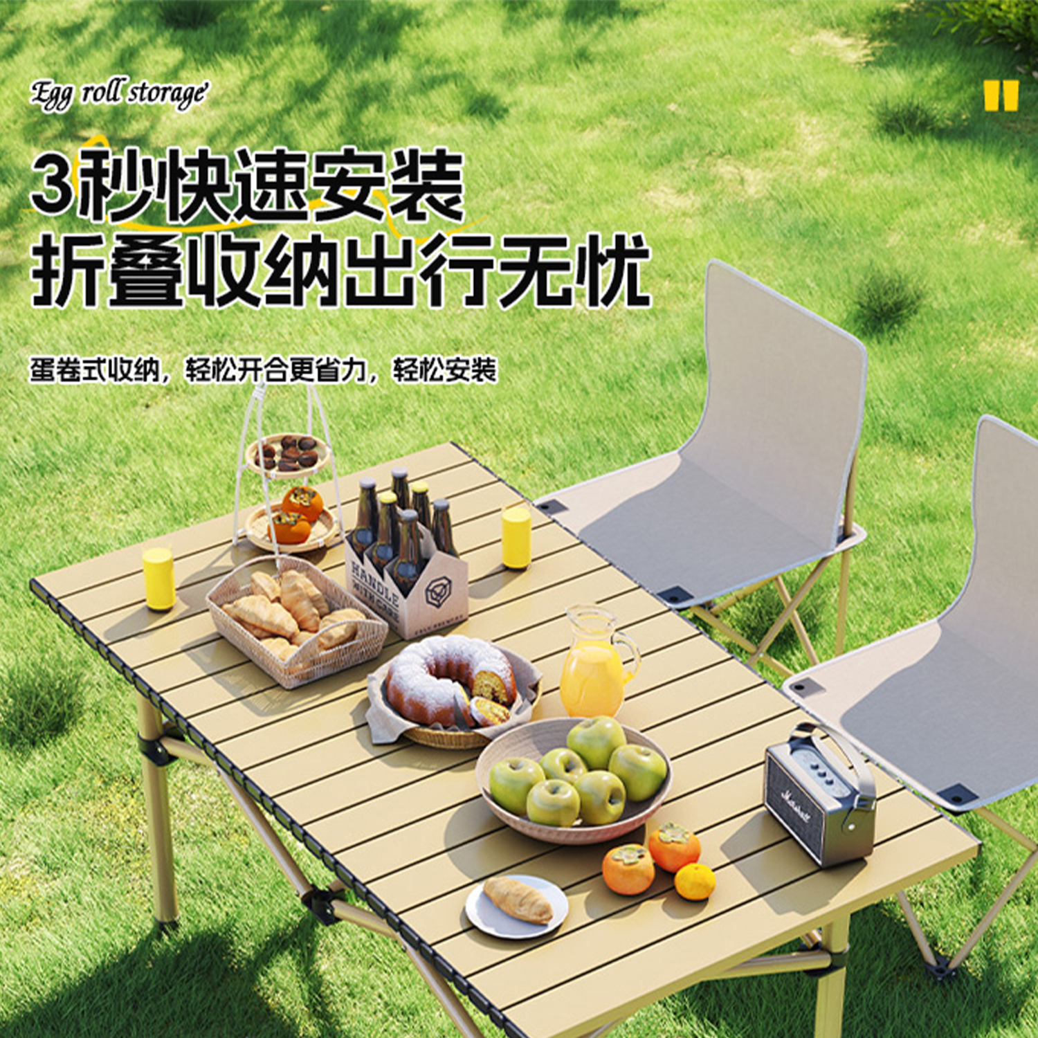 【户外露营优选】折叠桌椅套装
