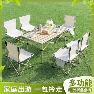 便携式户外折叠桌椅野外露营蛋卷桌沙滩庭院烧烤摆摊加厚桌凳套装