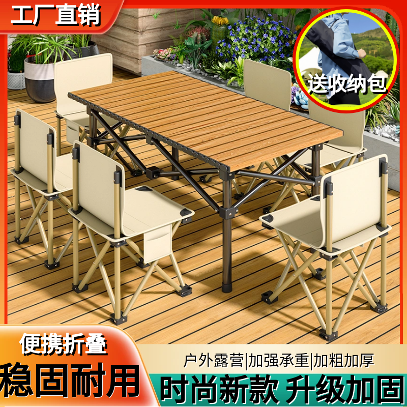 户外折叠桌露营野餐车载等收纳便携式轻量化多用家庭懒人桌椅套餐,户外/登山/野营/旅行用品,户外椅子凳子,淘宝优惠券,粉丝福利购,淘宝优惠卷