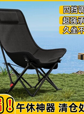 户外折叠月亮椅便携式露营椅超强承重四挡调节午休椅