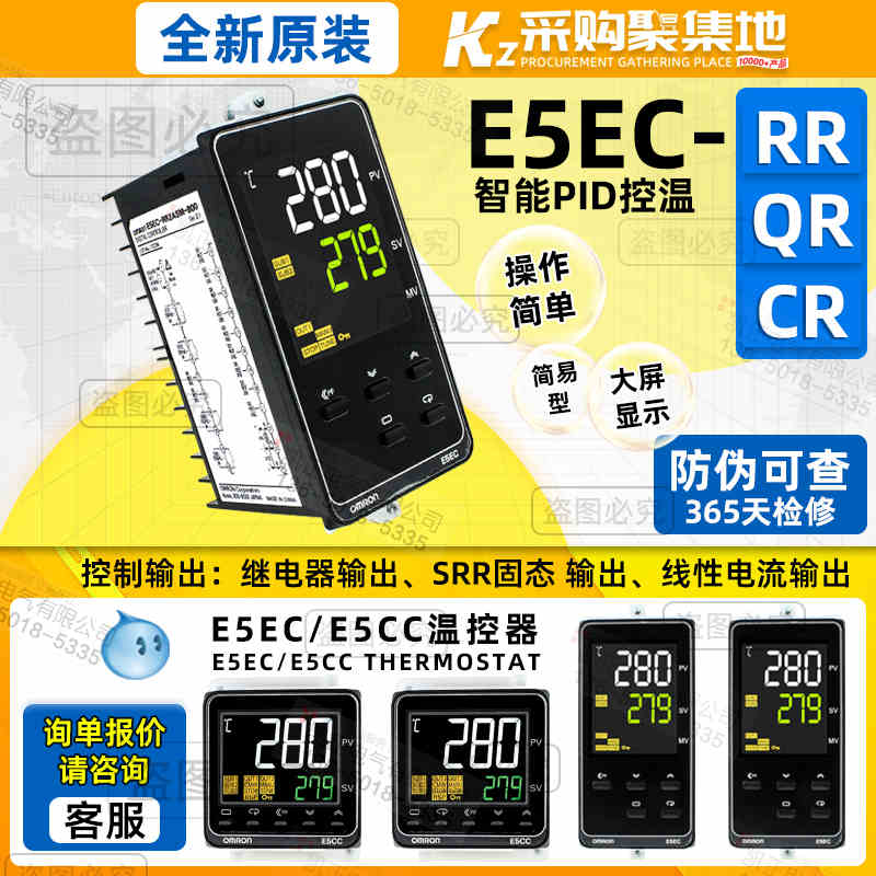 欧姆龙温控器 E5EC-RR2ASM-800 E5EC-QR2ASM-800 RR QR 820 E5CC