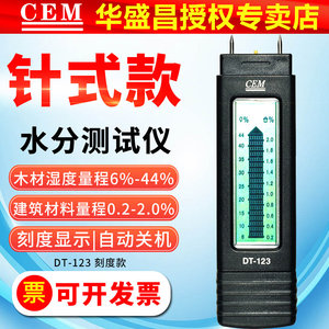 CEM水分仪DT123木材测湿仪纸箱纸板水份测试仪建筑材料湿度测量仪