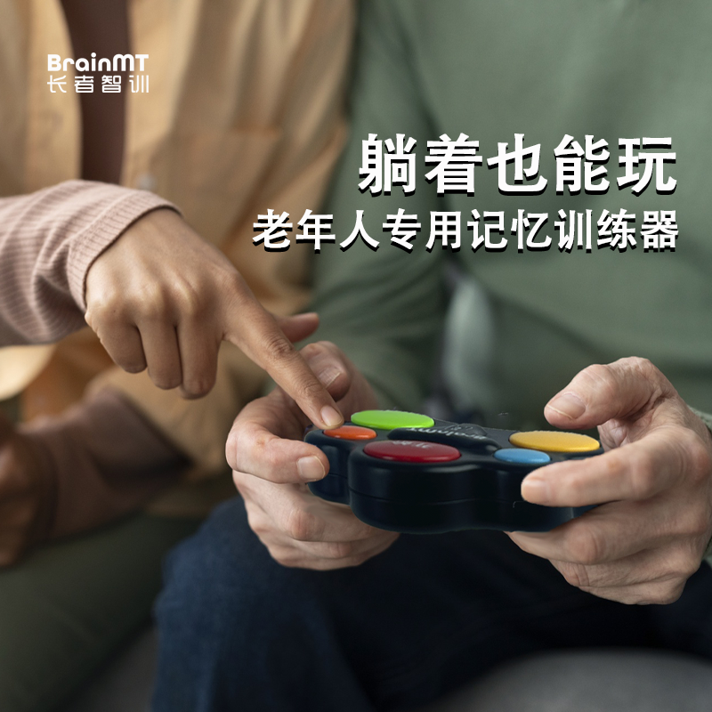 老年人预防痴呆益智类玩具记忆力训练器独居解闷阿尔兹海默症神器