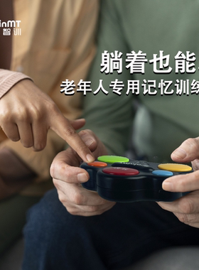 老年人预防痴呆益智类玩具记忆力训练器独居解闷阿尔兹海默症神器
