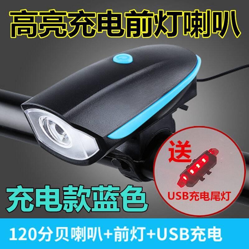 自r行车喇叭带前灯登山车带灯车铃超大声电子铃单车灯配件骑行装