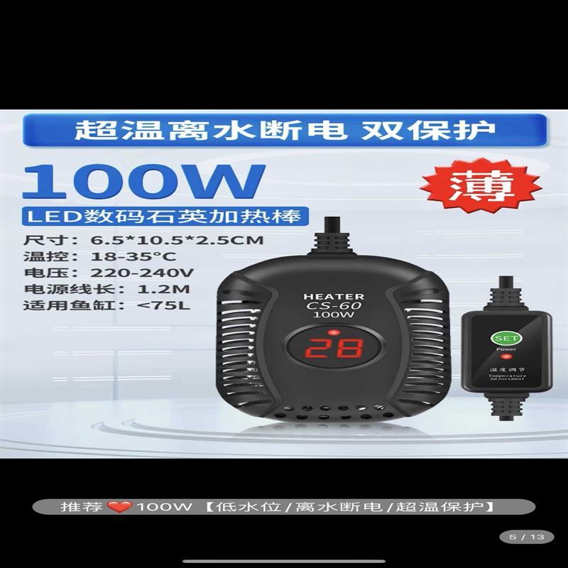 乌龟加热棒低水位自动恒温龟缸迷你加热器养龟加温棒鱼缸小型控温